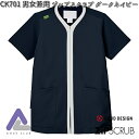 FOLK CK701-17 男女兼用 ジップスクラブ ダークネイビー 3S～4L フォーク ZIPSCRUB 【お取り寄せ製品】【スクラブ 医療ユニホーム 白衣 メディカルウェア スクラブ メディカル製品】