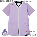 FOLK CK701-26 男女兼用 ジップスクラブ ライラック 3S～4L フォーク ZIPSCRUB 【お取り寄せ製品】【スクラブ 医療ユニホーム 白衣 メディカルウェア スクラブ メディカル製品】