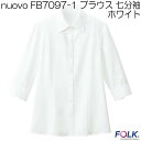 楽天KCMオンラインショップnuovo　FB7097-1 ブラウス　七分袖　ホワイト【お取り寄せ製品】【FOLK フォーク　事務服　ブラウス】