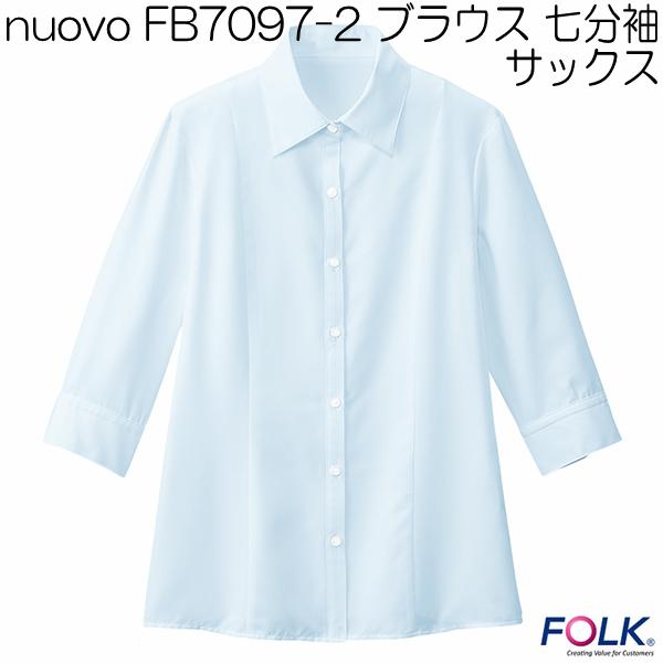 楽天KCMオンラインショップnuovo　FB7097-2 ブラウス　七分袖　サックス【お取り寄せ製品】【FOLK フォーク　事務服　ブラウス】