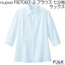 nuovo FB7097-2 ブラウス 七分袖 サックス【お取り寄せ製品】【FOLK フォーク 事務服 ブラウス】
