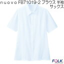 nuovo　FB71019-2 ブラウス　半袖　サックス【お取り寄せ製品】【FOLK フォーク　事務服　ブラウス】