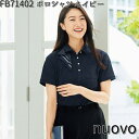 FOLK FB71402-7 nuovo レディース ポロシャツ ネイビー 5~23号 フォーク ヌーヴォ 【お取り寄せ製品】【女性用 事務服 営業 受付嬢 リクルート スーツ】