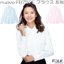 nuovo FB752E ブラウス 長袖 全3色【お取り寄せ製品】【FOLK フォーク 事務服 ブラウス】