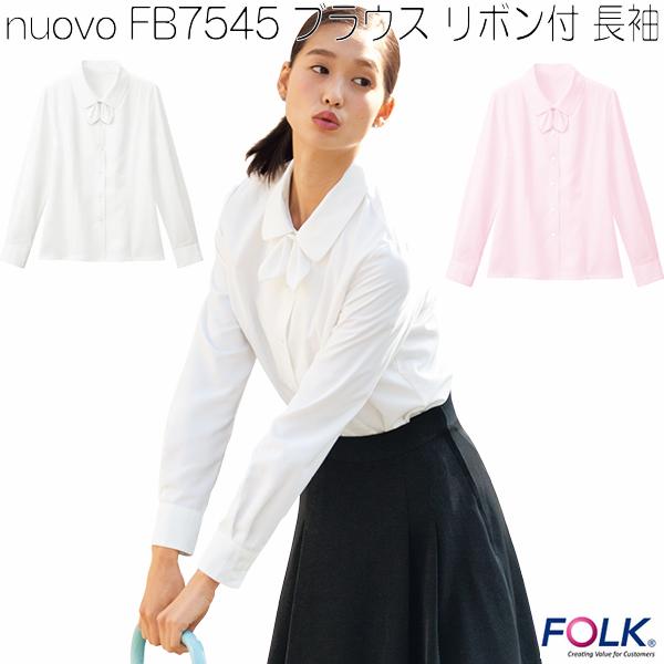 楽天KCMオンラインショップnuovo　FB7545 ブラウス　リボン付　長袖　全2色【お取り寄せ製品】【FOLK フォーク　事務服　ブラウス】