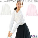 nuovo　FB7545 ブラウス　リボン付　長袖　全2色【お取り寄せ製品】【FOLK フォーク　事務服　ブラウス】