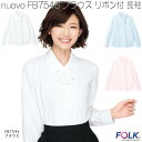 nuovo FB7546 ブラウス リボン付 長袖 全3色【お取り寄せ製品】【FOLK フォーク 事務服 ブラウス】