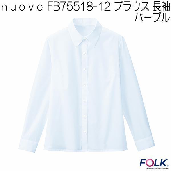 nuovo　FB75518-12 ブラウス　長袖　パープル【お取り寄せ製品】【FOLK フォーク　事務服　ブラウス】