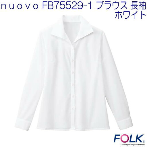 nuovo FB75529-1 ブラウス 長袖 ホワイト【お取り寄せ製品】【FOLK フォーク 事務服 ブラウス】 nuovo FB75529-1 ブラウス 長袖 ホワイト【お取り寄せ製品】【FOLK フォーク 事務服 ブラウス】