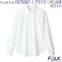 nuovo FB75587-1 コンフォートブラウス リボン付き 長袖 ホワイト【お取り寄せ製品】【FOLK フォーク 事務服 ブラウス】