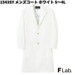 FOLK フォーク　1543SY　メンズコート　F Lab.　ホワイト　S～4L　エフラブ【お取り寄せ製品】ドクターコート　スクラブ 医療ユニホーム 白衣 メディカルウェア メディカル製品