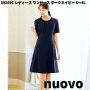 FOLK フォーク 3024SC nuovo レディース ワンピース ダークネイビー S~4L ヌーヴォ【お取り寄せ製品】女性用 事務服 営業 受付嬢 リクルート スーツ