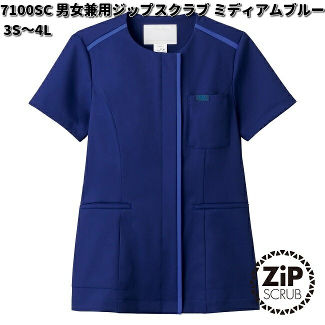 FOLK フォーク　7100SC-7　男女兼用　ジップスクラブ　ミディアムブルー　3S～4L　ZiPSCRUB【お取り寄せ製品】スクラブ 医療ユニホーム メディカル　ウェア