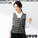 FOLK フォーク FV35453 nuovo レディース ベスト モノトーンブロックチェック ブラック 5~23号 ヌーヴォ【お取り寄せ製品】女性用 事務服 営業 受付嬢 リクルート スーツ