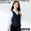 FOLK フォーク FV35463 nuovo レディース ベスト ディンプルチェック サックス 5~23号 ヌーヴォ【お取り寄せ製品】女性用 事務服 営業 受付嬢 リクルート スーツ