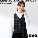 FOLK フォーク FV35463 nuovo レディース ベスト ディンプルチェック ピンク 5~23号 ヌーヴォ【お取り寄せ製品】女性用 事務服 営業 受付嬢 リクルート スーツ