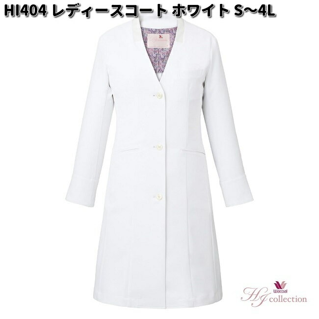 FOLK フォーク HI404-1 レディースコート ワコールHIコレクション ホワイト S〜4L【お取り寄せ製品】ドクターコート スクラブ 医療ユニフォーム ...