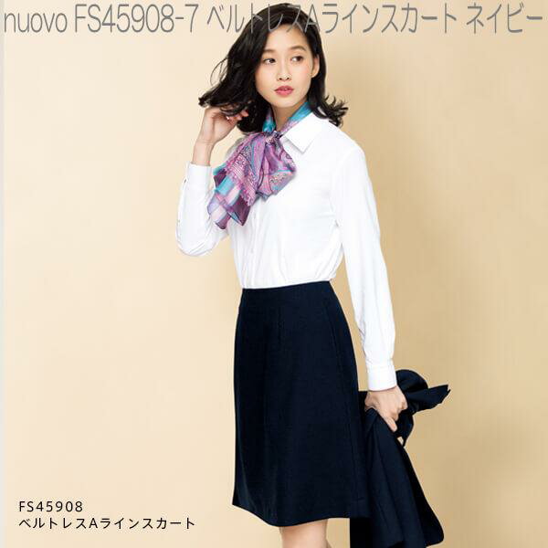 FOLK フォーク　FS45908　ベルトレスAラインスカート　全3色【お取り寄せ製品】【女性用　事務服　営業　受付嬢　リクルート　スーツ　制服】