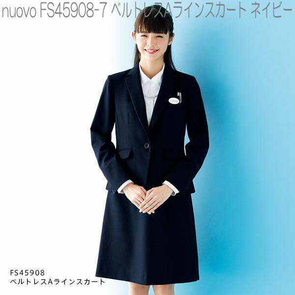 FOLK フォーク　FS45908　ベルトレスAラインスカート　全3色【お取り寄せ製品】【女性用　事務服　営業　受付嬢　リクルート　スーツ　制服】