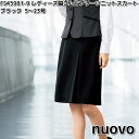 FOLK FS45981-9 nuovo レディース 脇ゴム片プリーツニットスカート ブラック 5~23号 ヌーヴォ フォーク 【お取り寄せ製品】女性用 事務服 営業 受付嬢 リクルート スーツ スカート