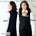FOLK フォーク FV36002 ベスト レディース 全2色【お取り寄せ製品】【女性用 事務服 営業 受付嬢 リクルート スーツ 制服】