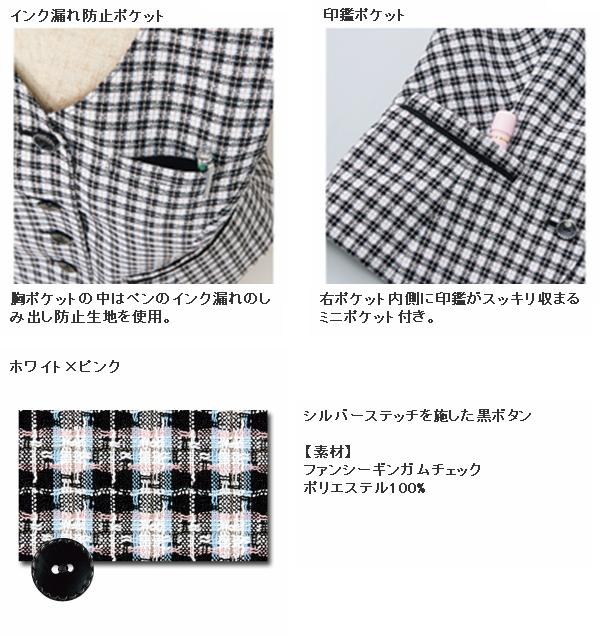 Folk フォーク Fv 3 ベスト レディース ホワイト ピンク お取り寄せ製品 女性用 事務服 営業 受付嬢 リクルート スーツ 制服 Kcmオンラインショップ