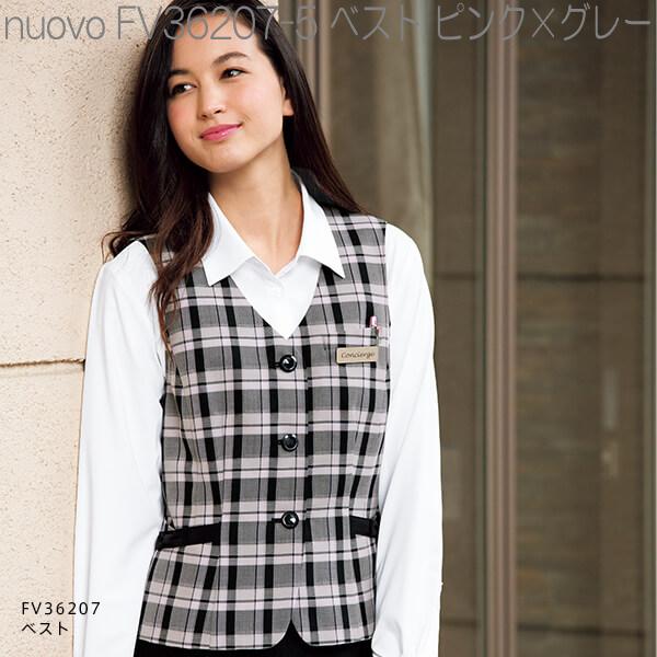 FOLK フォーク　FV36207-5　ベスト　レディース　ピンク×グレー【お取り寄せ製品】【女性用　事務服　営業　受付嬢　リクルート　スーツ　制服】