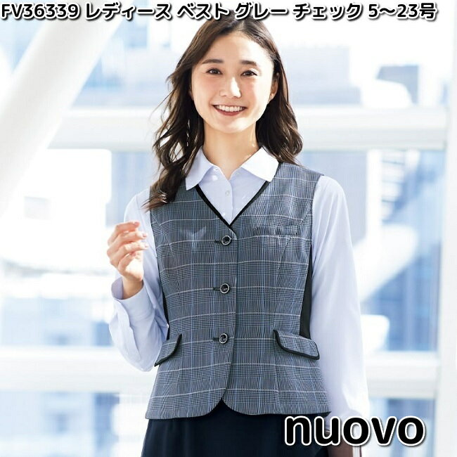 FOLK FV36339-5 nuovo レディース ベスト グレー チェック 5〜23号 ヌーヴォ フォーク 【お取り寄せ製品】女性用 事務服 営業 受付嬢 リクルート スーツ