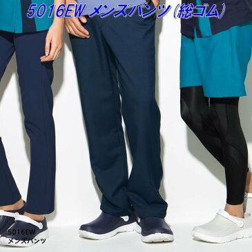 FOLK フォーク ZIP(ジップ) 5016EW メンズパンツ(総ゴム) 全2色【お取り寄せ製品】【スクラブ 医療ユニホーム 白衣 メディカルウェア スクラブ メディカル製品】