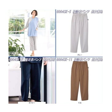 FOLK フォーク 6004SK 検診衣パンツ 男女兼用 全3色【お取り寄せ製品】【医療服 患者衣 メディカルウェア マンモグラフィー検診衣 メディカル製品】