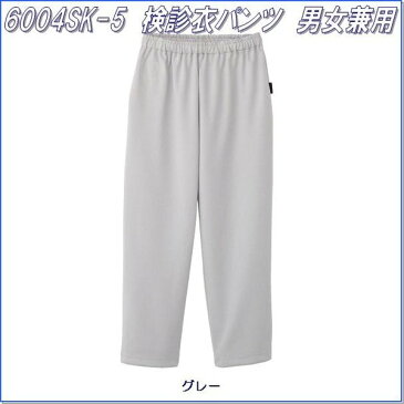 FOLK フォーク 6004SK 検診衣パンツ 男女兼用 全3色【お取り寄せ製品】【医療服 患者衣 メディカルウェア マンモグラフィー検診衣 メディカル製品】