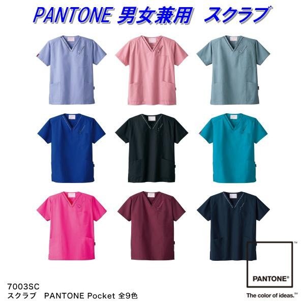 FOLK フォーク　PANTONE(パントン)　7003SC スクラブ　男女兼用　全9色【お取り寄せ製品】【スクラブ 医療ユニホーム 白衣 メディカルウェア スクラブ メディカル製品】