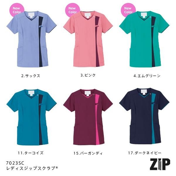 楽天KCMオンラインショップFOLK フォーク　ZIP（ジップ）　7023SC　レディスジップスクラブ　全8色【お取り寄せ製品】【スクラブ 医療ユニホーム 白衣 メディカルウェア スクラブ メディカル製品】