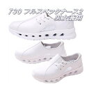 FOLK フォーク 730-1 ナースシューズ フルスペックナース2 男女兼用 ホワイト【お取り寄せ製品】【ナースサンダル ナースシューズ 医療サンダル 医療シ...