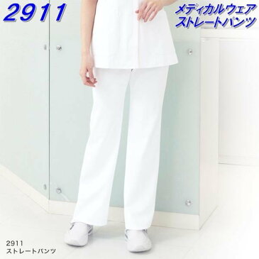 FOLK フォーク 2911 ストレートパンツ 全3色【お取り寄せ製品】【スクラブ 医療ユニホーム 白衣 メディカルウェア スクラブ メディカル製品】