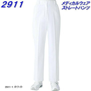 FOLK フォーク 2911 ストレートパンツ 全3色【お取り寄せ製品】【スクラブ 医療ユニホーム 白衣 メディカルウェア スクラブ メディカル製品】