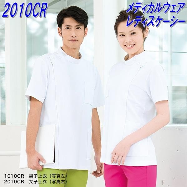 FOLK フォーク 2010CR 女子上衣 全2色【お取り寄せ製品】【ドクターコート スクラブ 医療ユニフォーム 白衣 メディカルウェア ケーシーウェア】