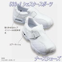 FOLK フォーク 533-1 シェスタースポーツ ナースシューズ ホワイト 男女兼用【お取り寄せ製品】【ナースサンダル ナースシューズ 医療サンダル 医療シューズ スクラブ メディカル製品】