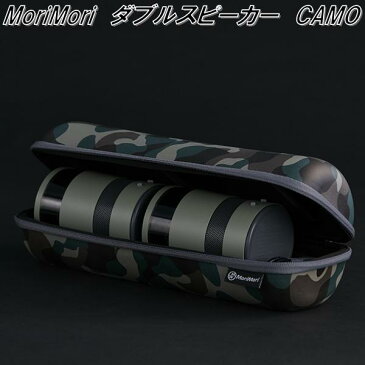 MoriMori FWS-1703-CM LED ダブルスピーカー CAMO 防滴仕様【送料無料(北海道・沖縄・離島を除く)】【LED ランタン　Bluetooth ブルートゥース スピーカー】【お取り寄せ】【同梱/代引不可】