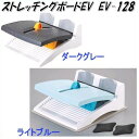 ◇1日わずか90秒で硬くなった体を柔軟に！ ◎体重130kgまで大丈夫な安心設計 ◎プロスポーツ選手の間でも愛用 ◎細かい角度設定（5〜35度・14段階）で幅広い対応が可能 ◎同梱の足裏アーチパッドで足裏も同時に刺激！ 【場所をとりません！】 ◎コンパクトな設計なので、場所をとりません！ 重さもたったの2kgなので持ち運びも楽々です。 【足裏アーチパッド】 ◎同梱の足裏アーチパッドで足裏も同時に刺激！ 【敷きマット付】 ◎本体の下に敷くマットが付いているので、床の上で傷を付けずにご使用できます。 【製品詳細】 ●サイズ：(約)幅30.5×長35×高14.5（最大23）cm ●本体材質： 　・本体/ABS樹脂 　・かかとクッション/エラストマー樹脂 　・敷きマット/発泡PE 　・足裏アーチパッド/PVC ●使用体重制限：130kgまで ●重さ：約 2kg ●製造国：日本製 ●JAN： 　・4966010098023（ライトブルー） 　・4966010098016（ダークグレー） ※こちらの製品はお届け地域によって送料が異なります。詳細は運賃一覧表でご確認願います。 　 こちらの区分は(S)です。 ※こちらの商品はメーカー直送商品となります。 製造メーカーにて欠品の場合は、誠に勝手ながらキャンセルをさせていただく場合が御座いますので あらかじめご了承下さい。その他、メーカー直送品の為、同一メーカー以外の同梱・並びに代引きは不可とさせて頂きます。 ※送料は沖縄・離島に関しましては別途料金がかかりますので、詳しくはご相談ください。 ※配達は運転手一人につき商品の荷下ろしは手伝っていただく上での送料無料となります。ご了承願います。 ※合計250Kgおよび30才(m3)以上の場合は別途お見積もりさせていただきます。 ※搬入・組み立て・設置を有償にてお受けいたします。費用などはお問い合わせください。 【中旺ヘルス　ストレッチングボードEV　EV-128】 中旺ヘルス　ストレッチングボードEV　EV-128　ライトブルー 中旺ヘルス　ストレッチングボードEV　EV-128　ダークグレー ※他のリハビリ製品をお探しの方はこちらをクリックして下さい。 ※他のフィットネスバイクをお探しの方はこちらをクリックして下さい。 ※他の健康器具をお探しの方はこちらをクリックして下さい。 ※他のサポーターをお探しの方はこちらをクリックして下さい。