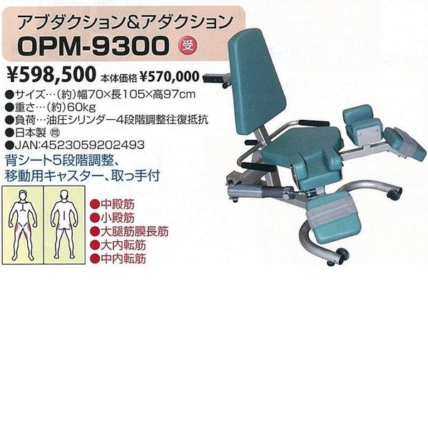 ̵(졦Υ)OPM-9300֥&ڥ᡼ľۡƱԲġۡڹʢڸ&åȥȥ졼˥󥰥ޥ