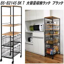 フクダクラフト BS-B2145 BK T 大容量収納ラック ブラック BSB2145BKT【送料無料(北海道・沖縄・離島を除く)】【組立品】【メーカー直送品】...