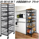 フクダクラフト BS-B6145 BK T 大容量収納ラック ブラック BSB6145BKT【送料無料(北海道・沖縄・離島を除く)】【組立品】【メーカー直送品】...