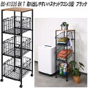 フクダクラフト BS-K1335 BK T 取り出しやすいバスケットワゴン3段 ブラック BSK1335BKT【送料無料(北海道・沖縄・離島を除く)】【組立品】【メーカー直送品】【同梱/代引不可】キッチン収納 リビング収納 バスルーム ランドリールーム 隙間収納家具