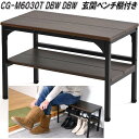 【7月中旬入荷予定】フクダクラフト CG-M6030T DBW 玄関ベンチ 棚付き W60×D30×H40.5cm ダークブラウン シューズボックス【送料無料(...