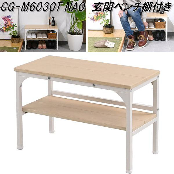 եեȡCG-M6030T NAOإ٥êդW60D30H40.5cmʥ롡塼ܥå̵(̳...
