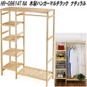 フクダクラフト HR-G9614T NA 木製ハンガー マルチラック ナチュラル W96.5×D35×H143cm 組立式【送料無料(北海道・沖縄・離島を除く)...