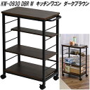 フクダクラフト KW-0930 DBR W キッチンワゴン ダークブラウン KW0930DBRA【送料無料(北海道・沖縄・離島を除く)】【組立品】【メーカー直送...