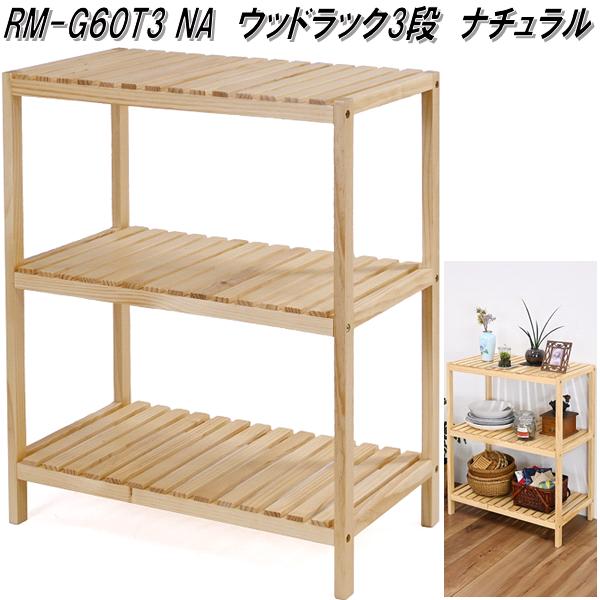 եեȡRM-G60T3 NAåɥå 3ʡʥ롡W60D35.5H80cmΩ̵(̳ƻ졦Υ...