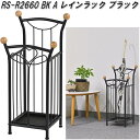 フクダクラフト RS-R2660 BK レインラック ブラック【送料無料(北海道・沖縄・離島を除く)】【組立品】【メーカー直送品】【同梱/代引不可】【傘立て 傘入れ】